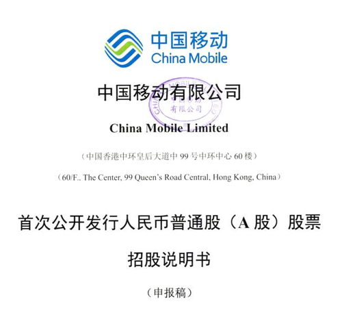 5g盛宴,三大運營商即將a股 會師