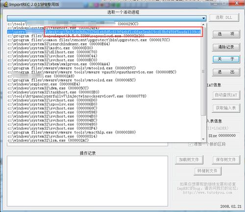 軟件手動(dòng)脫殼技術(shù)及其在計(jì)算機(jī)系統(tǒng)服務(wù)中的應(yīng)用