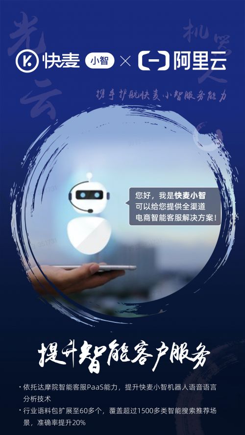 光云科技榮膺阿里云2022中國數字化創新伙伴大獎 技術推廣服務驅動產業升級